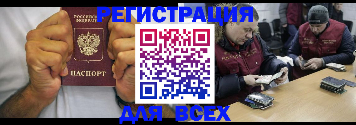 временная регистрация купить в Каспийске