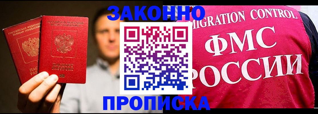 временная регистрация собственник в Каспийске