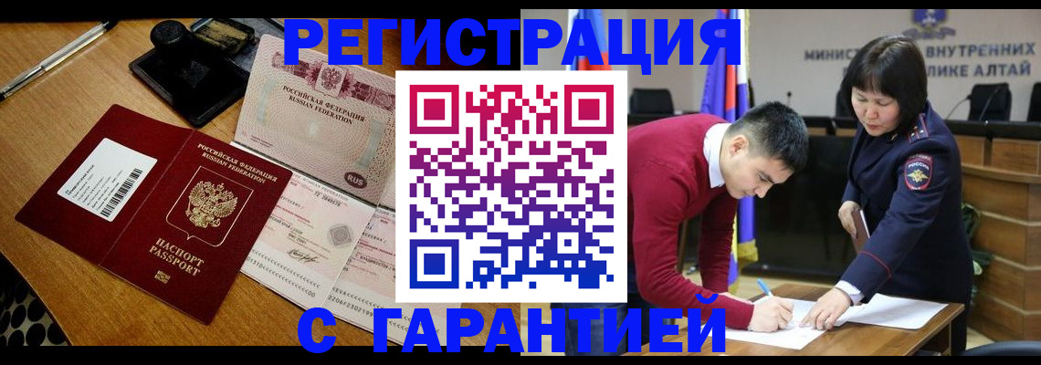 временная регистрация 2025 в Каспийске